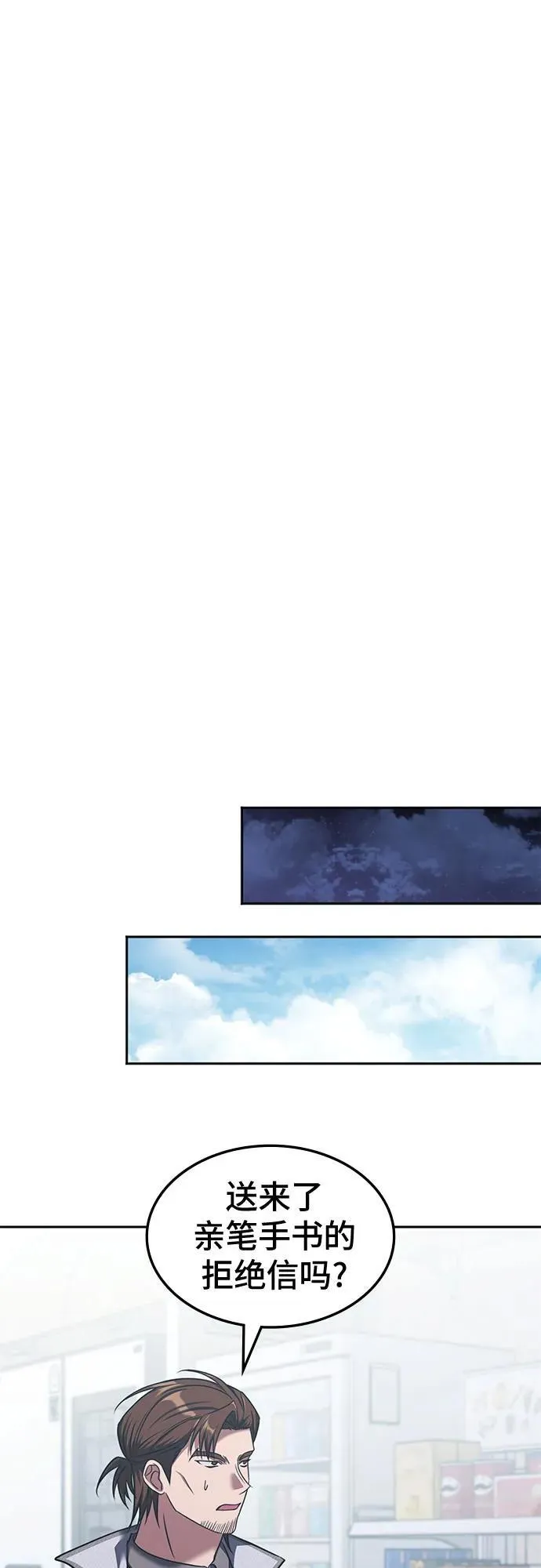 第42话 第44页