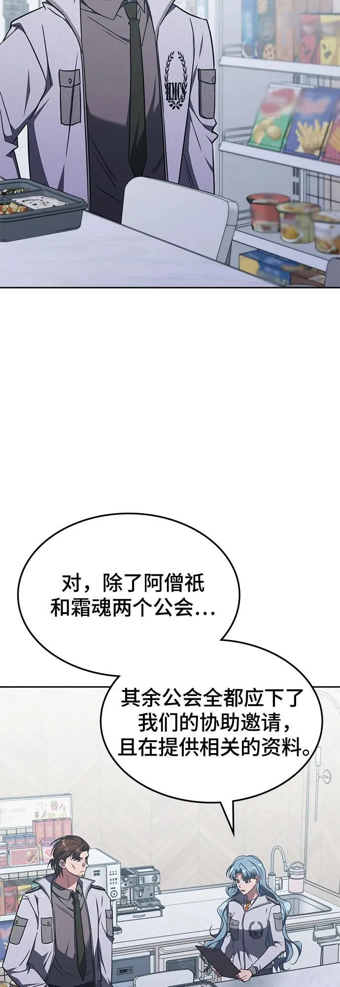 第42话 第45页