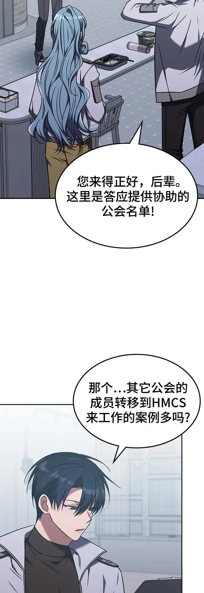 第42话 第48页