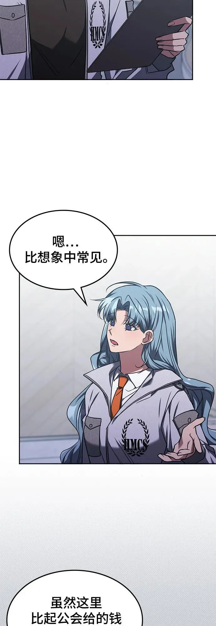 第42话 第49页