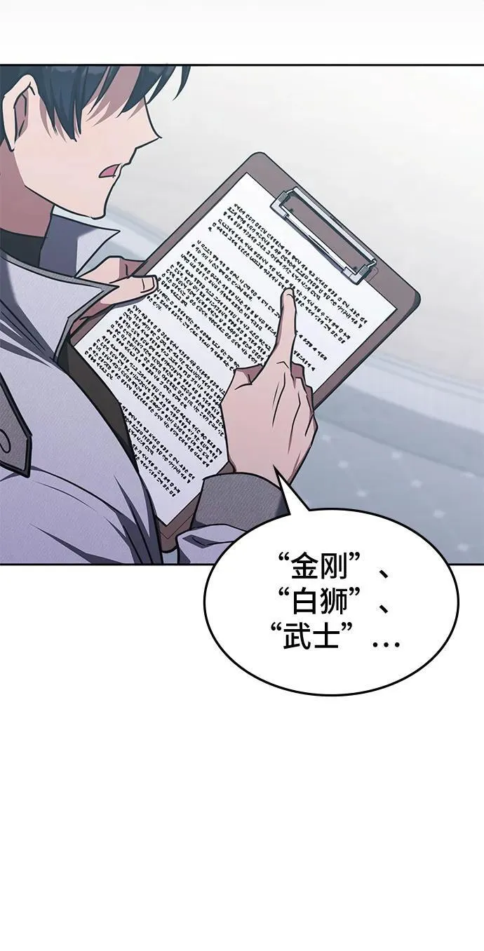 第42话 第51页