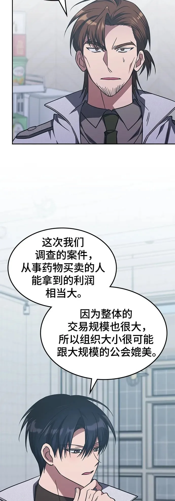 第42话 第53页