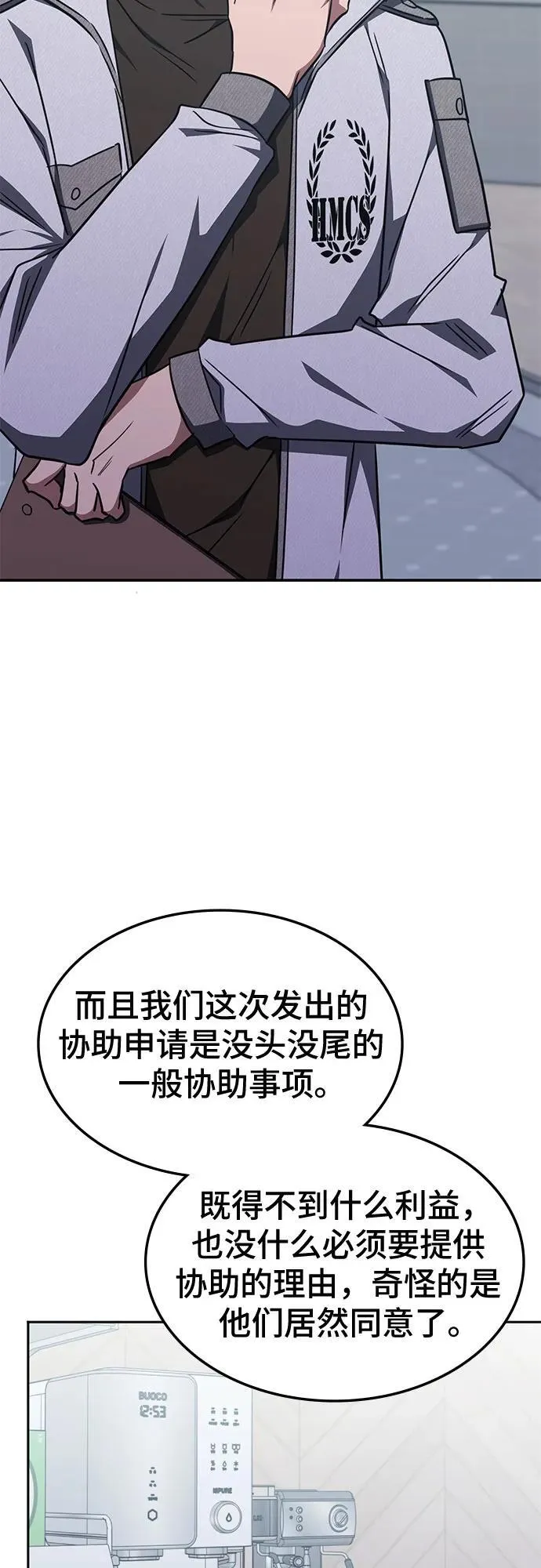 第42话 第54页
