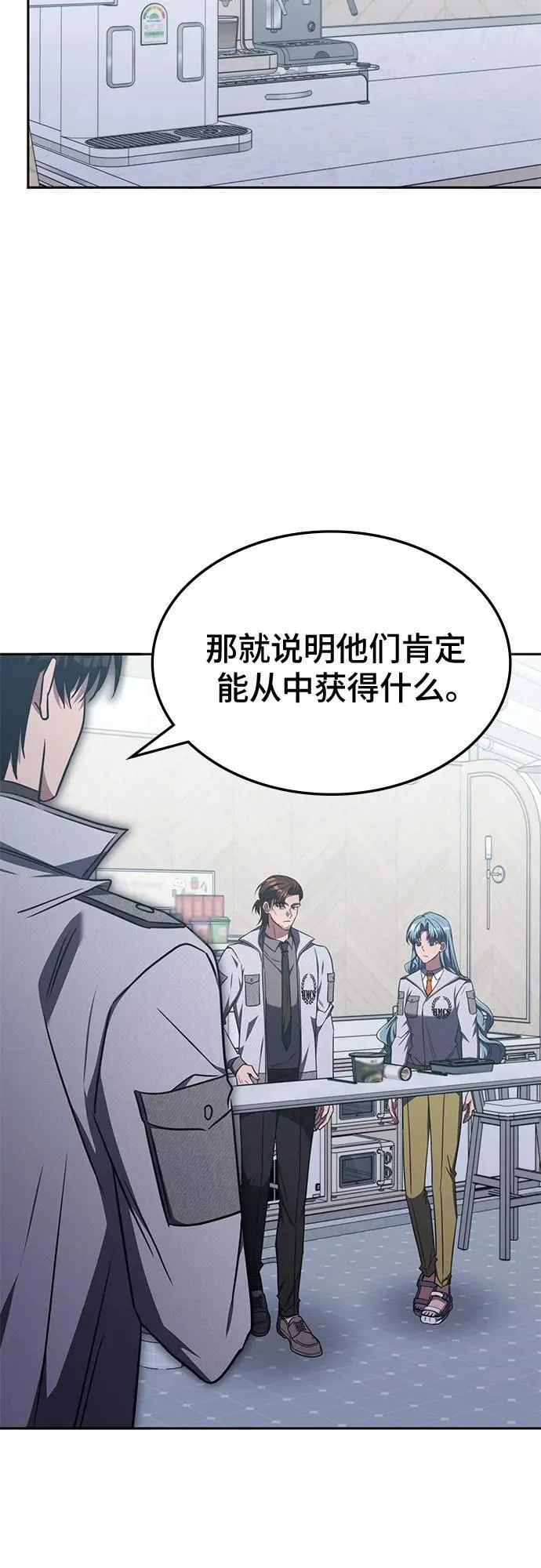 第42话 第55页