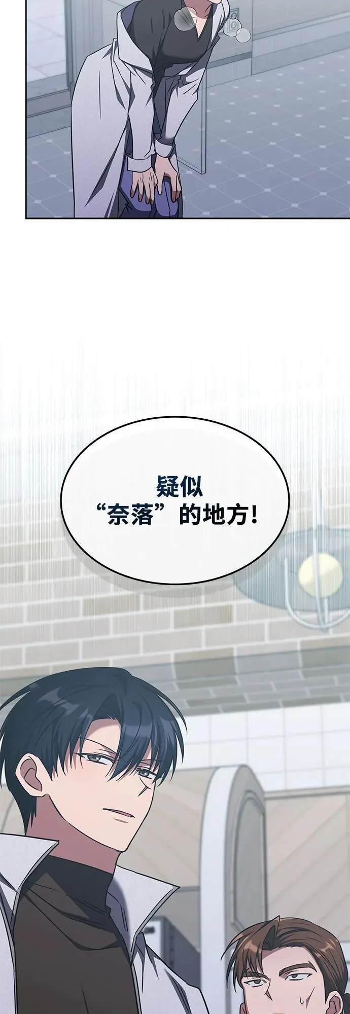 第42话 第58页