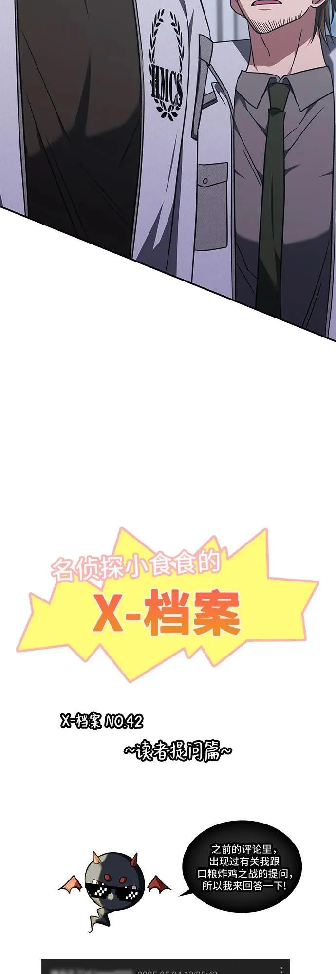 第42话 第59页