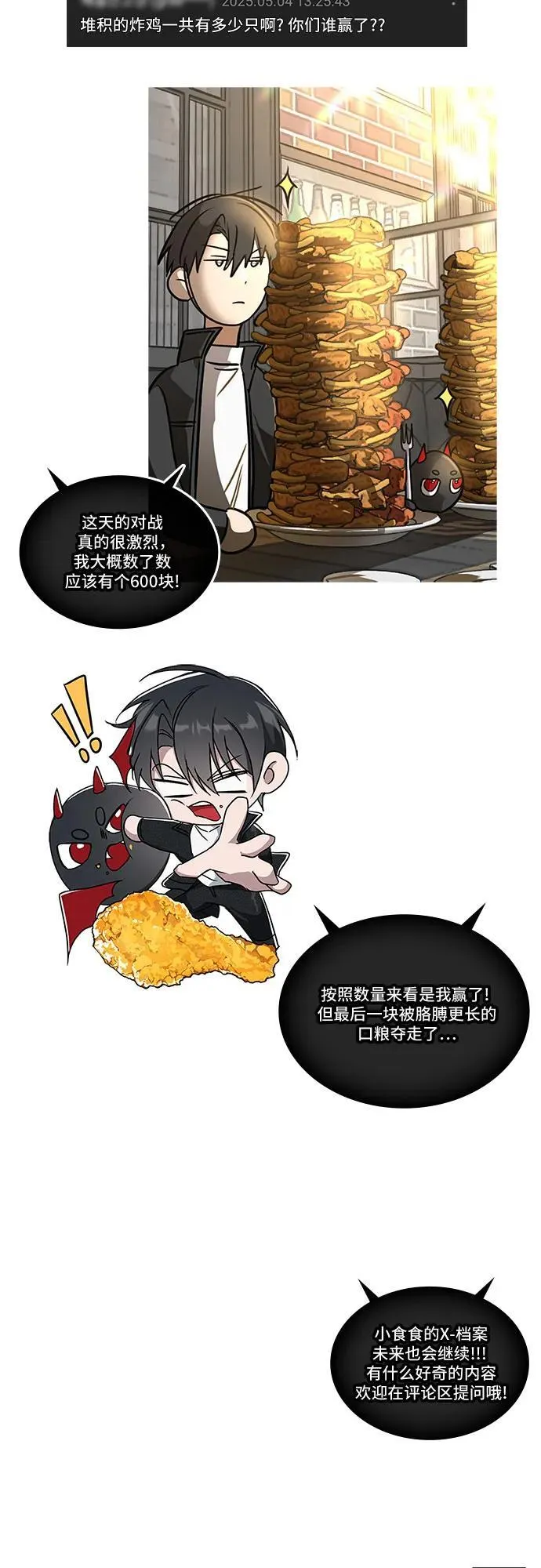 第42话 第60页