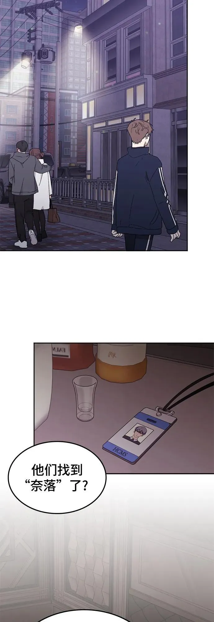 第43话 第3页