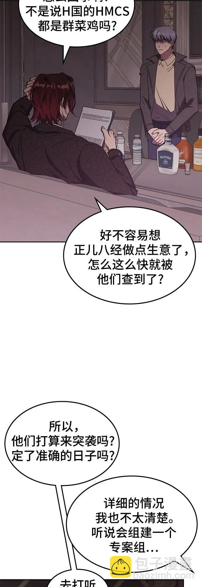 第43话 第5页