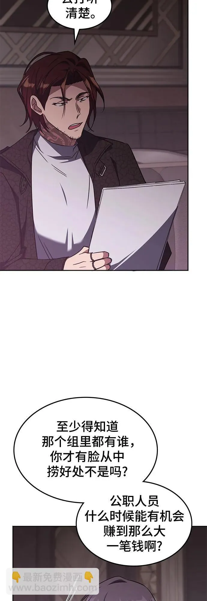 第43话 第6页