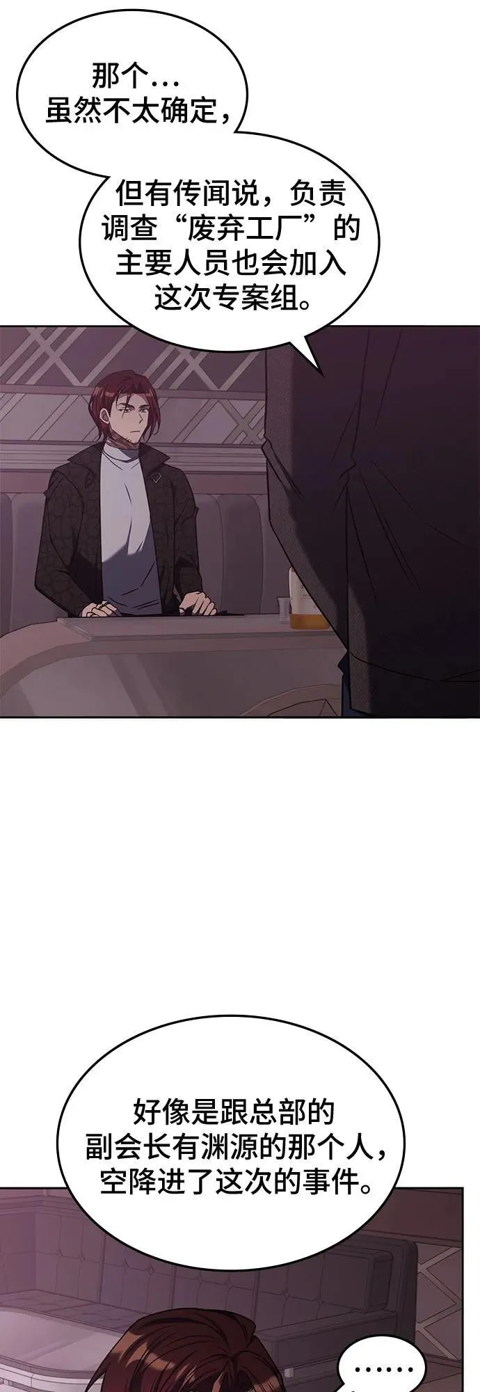 第43话 第8页