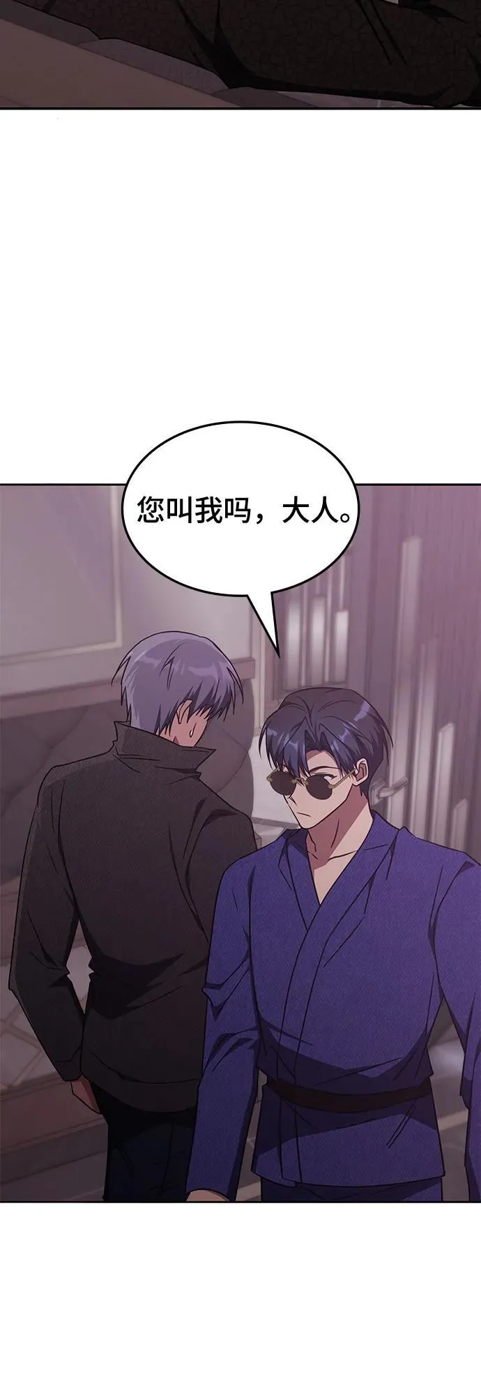 第43话 第10页