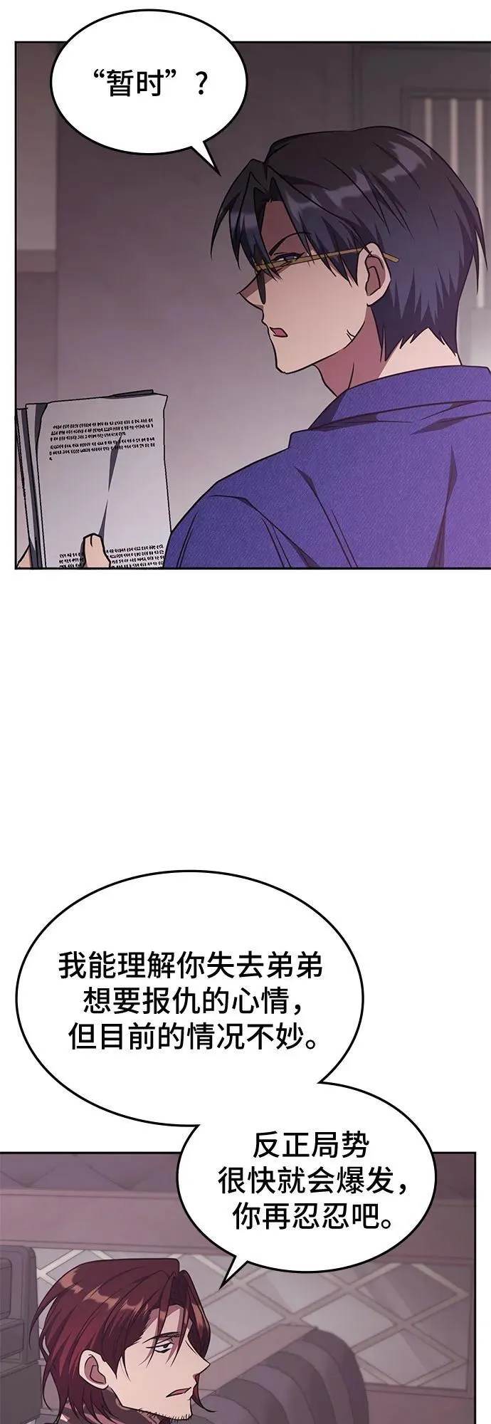 第43话 第13页