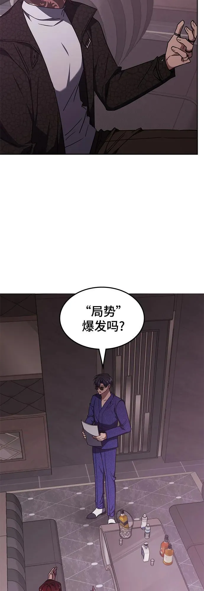 第43话 第14页