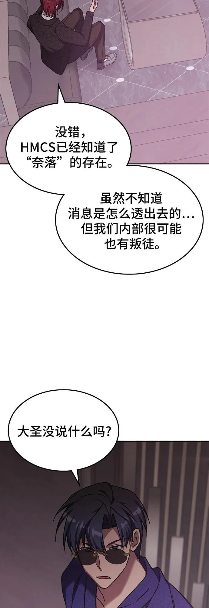 第43话 第15页