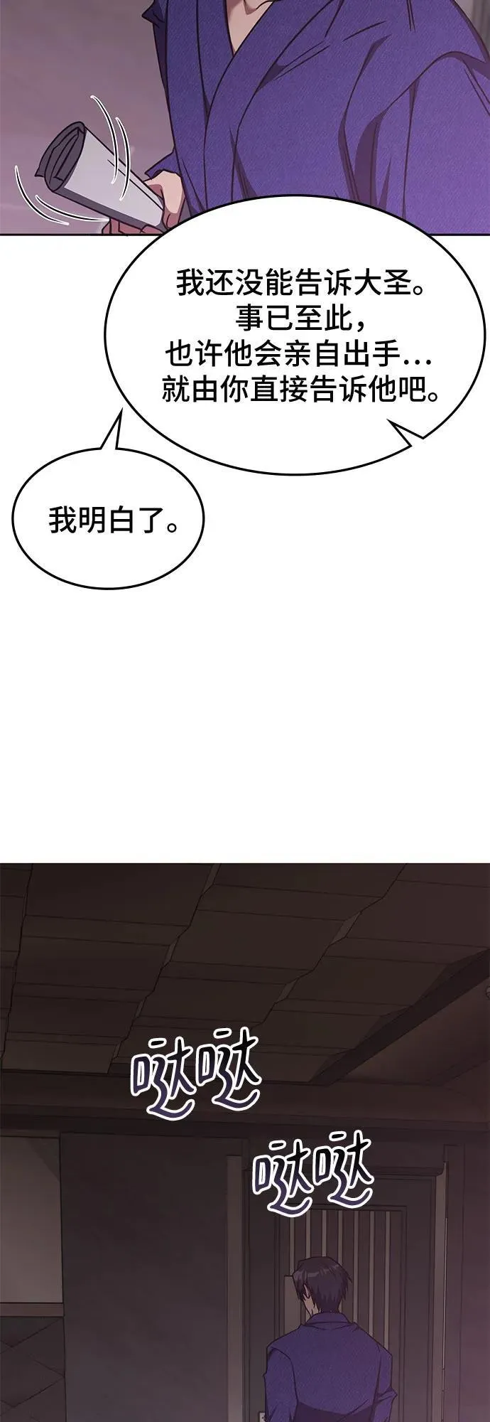 第43话 第16页