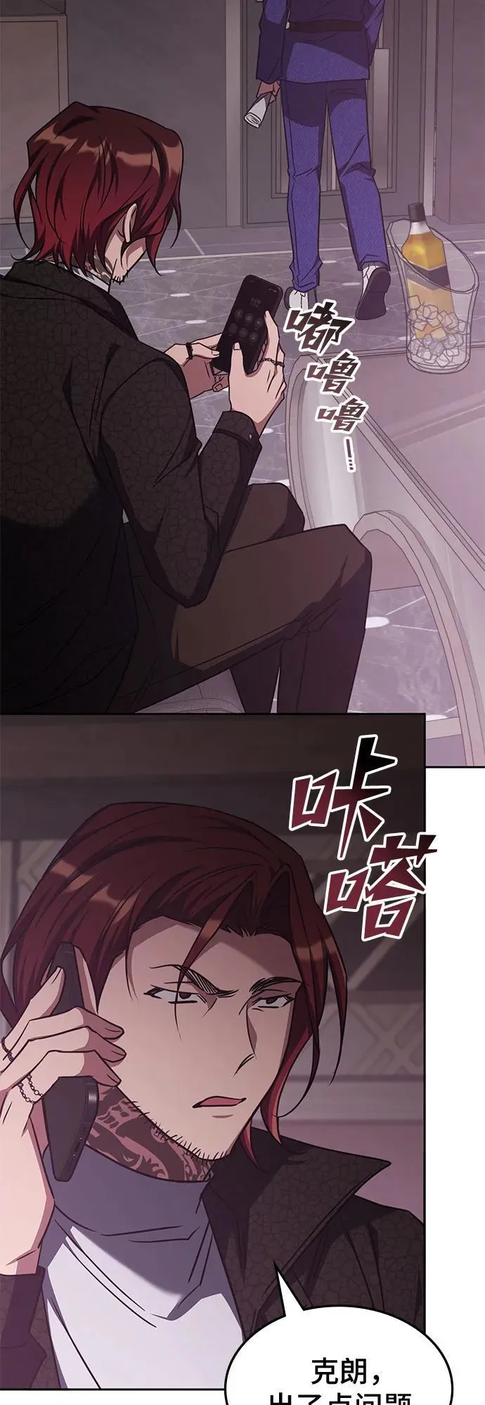 第43话 第17页