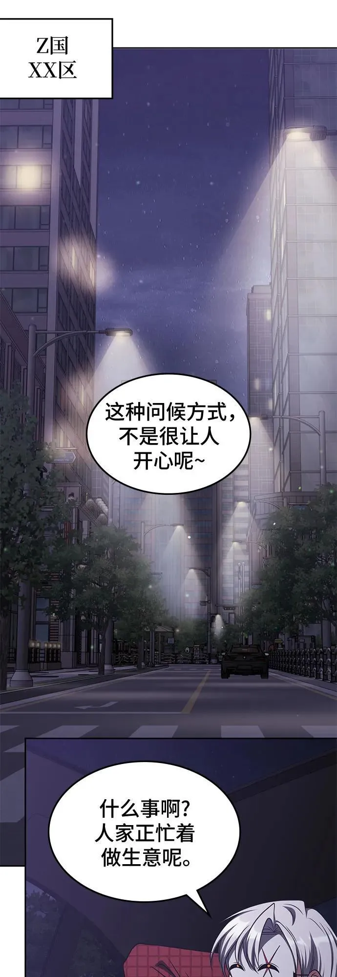 第43话 第19页