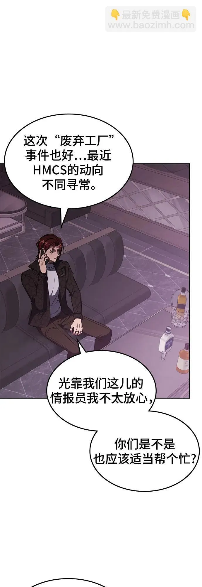 第43话 第21页