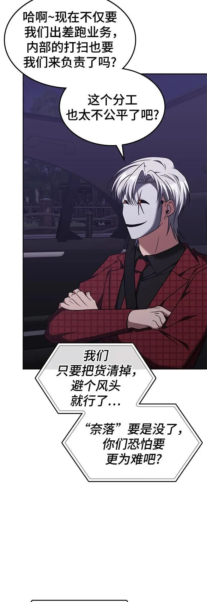 第43话 第22页