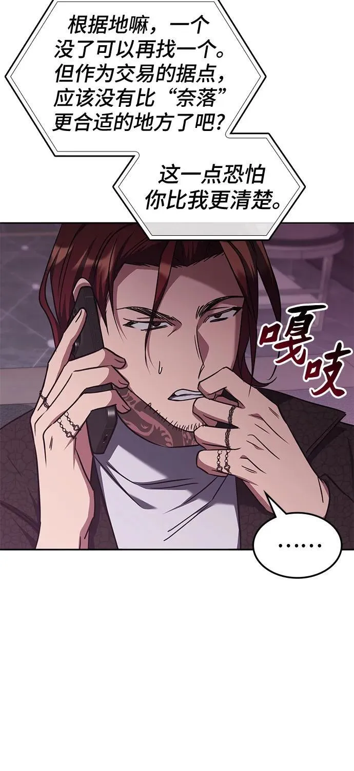 第43话 第23页