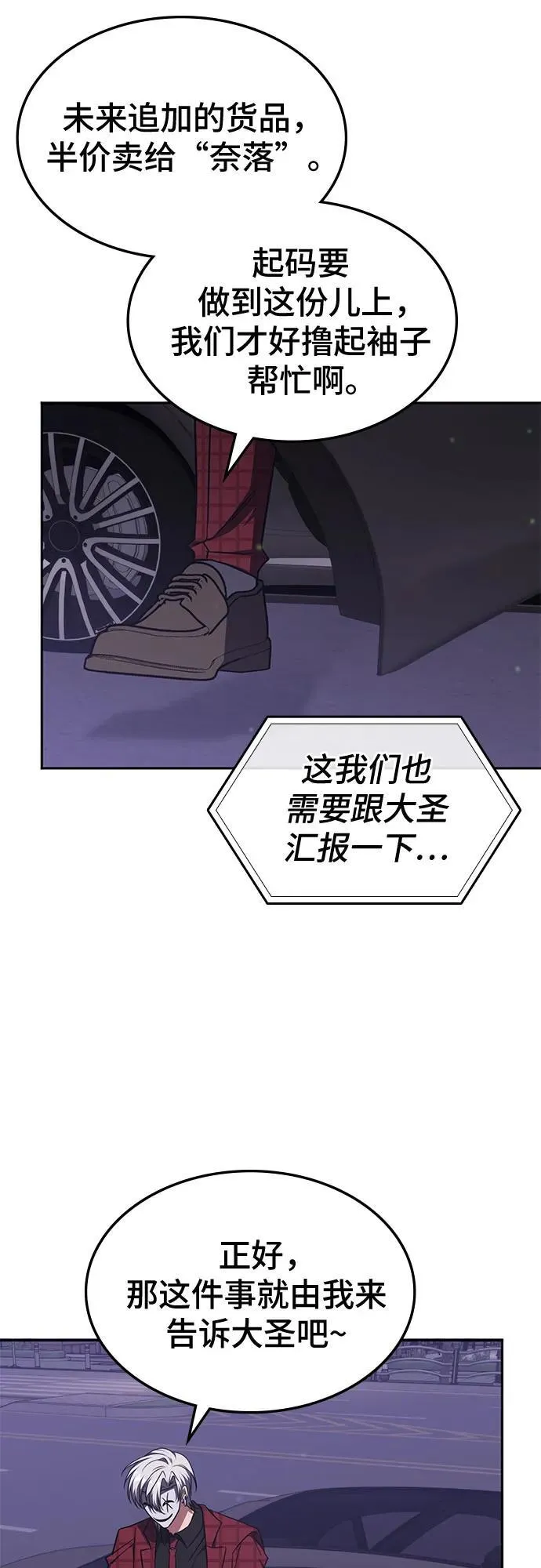 第43话 第24页