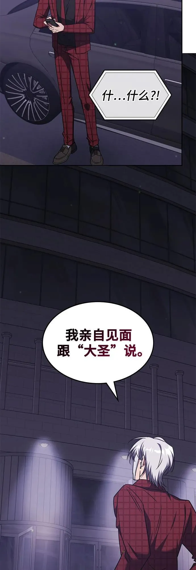 第43话 第25页