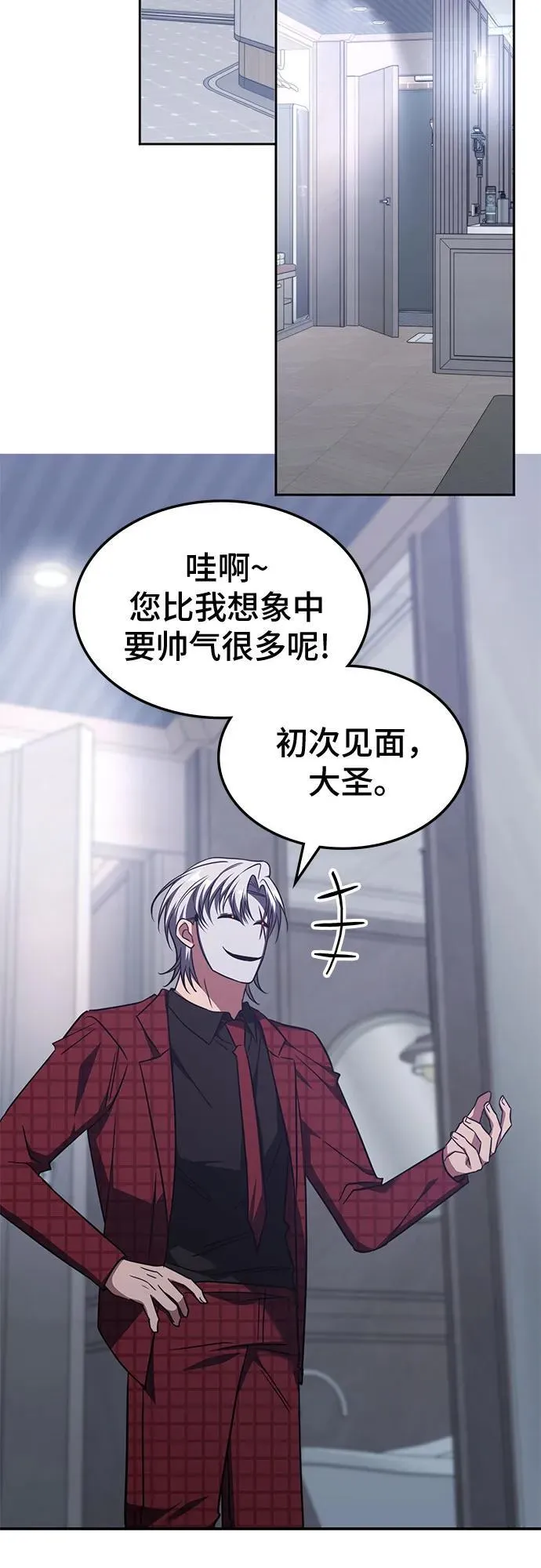 第43话 第27页