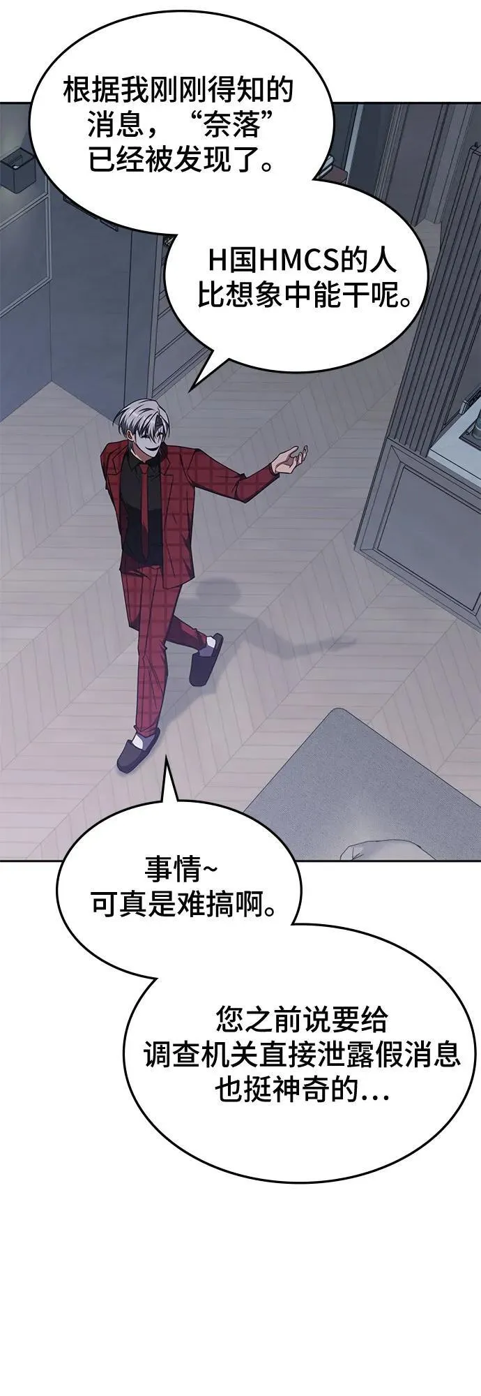 第43话 第29页
