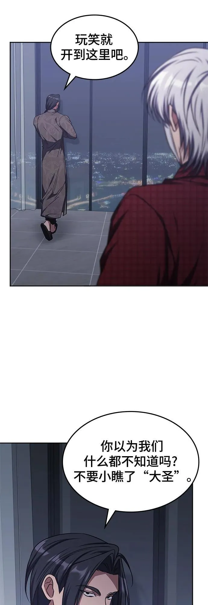 第43话 第30页