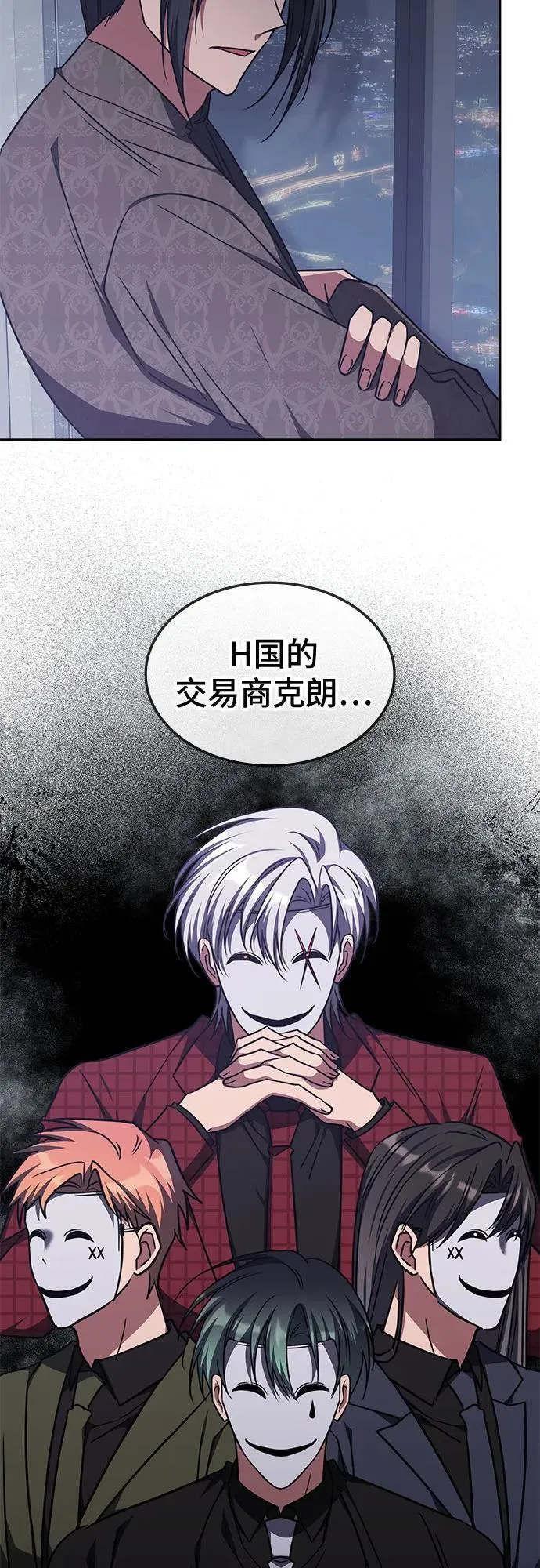 第43话 第31页