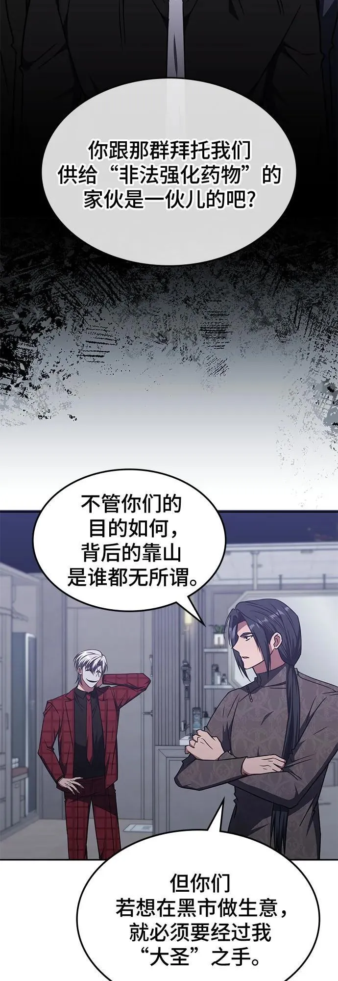 第43话 第32页