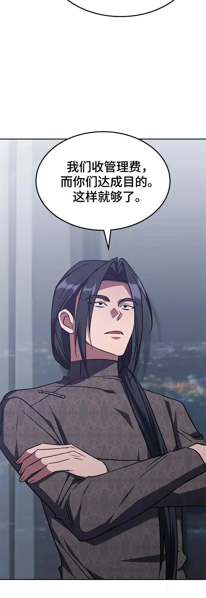 第43话 第33页