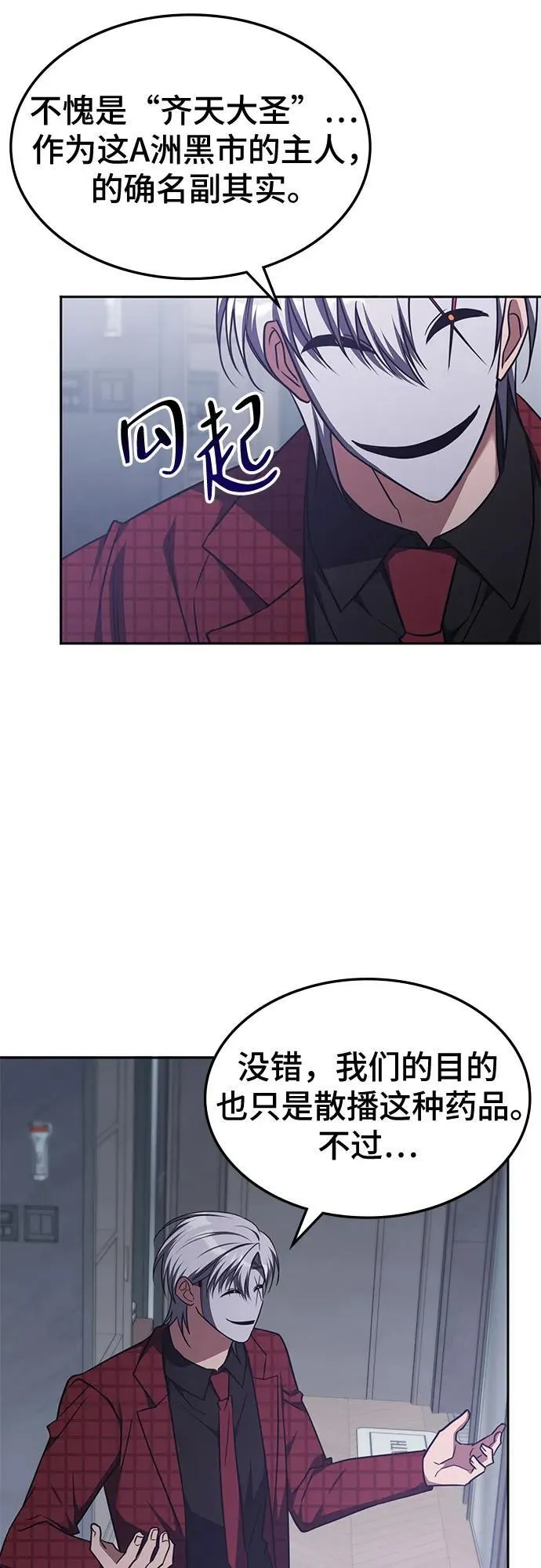 第43话 第35页