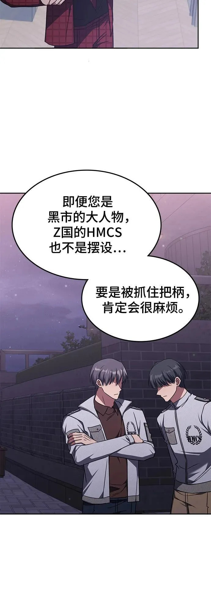 第43话 第36页