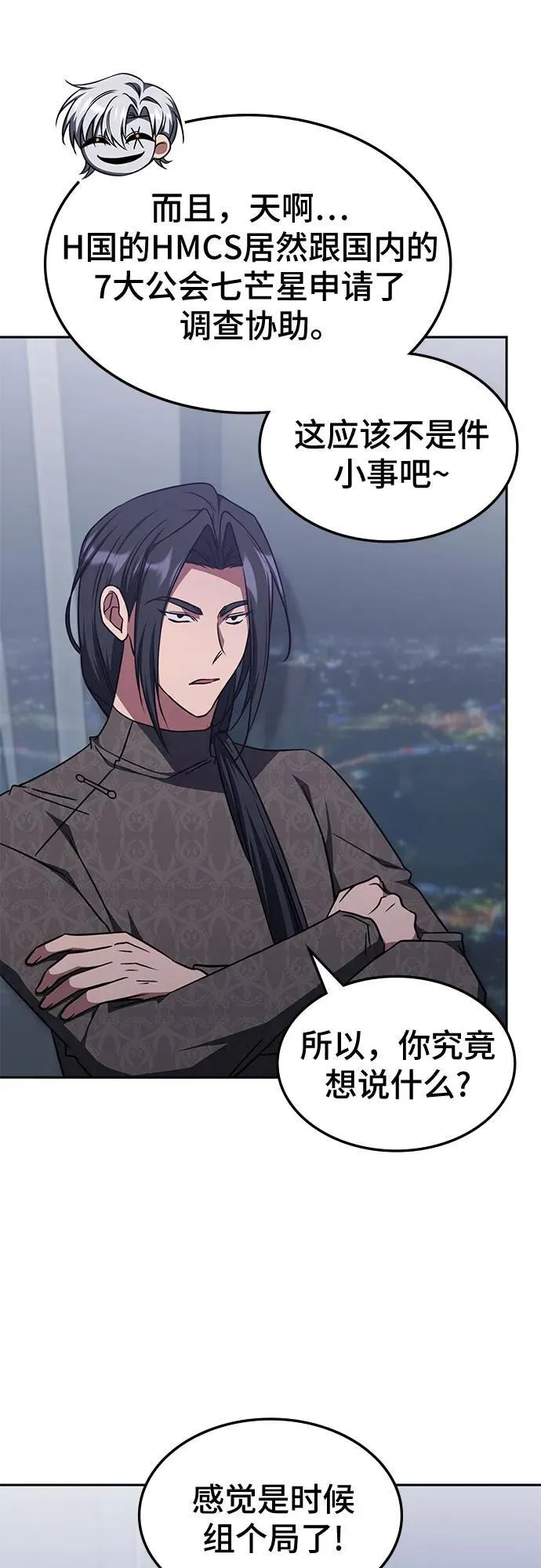 第43话 第37页