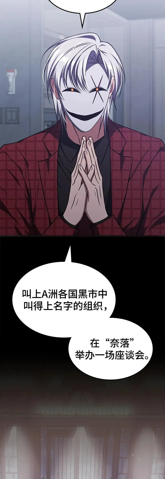 第43话 第38页