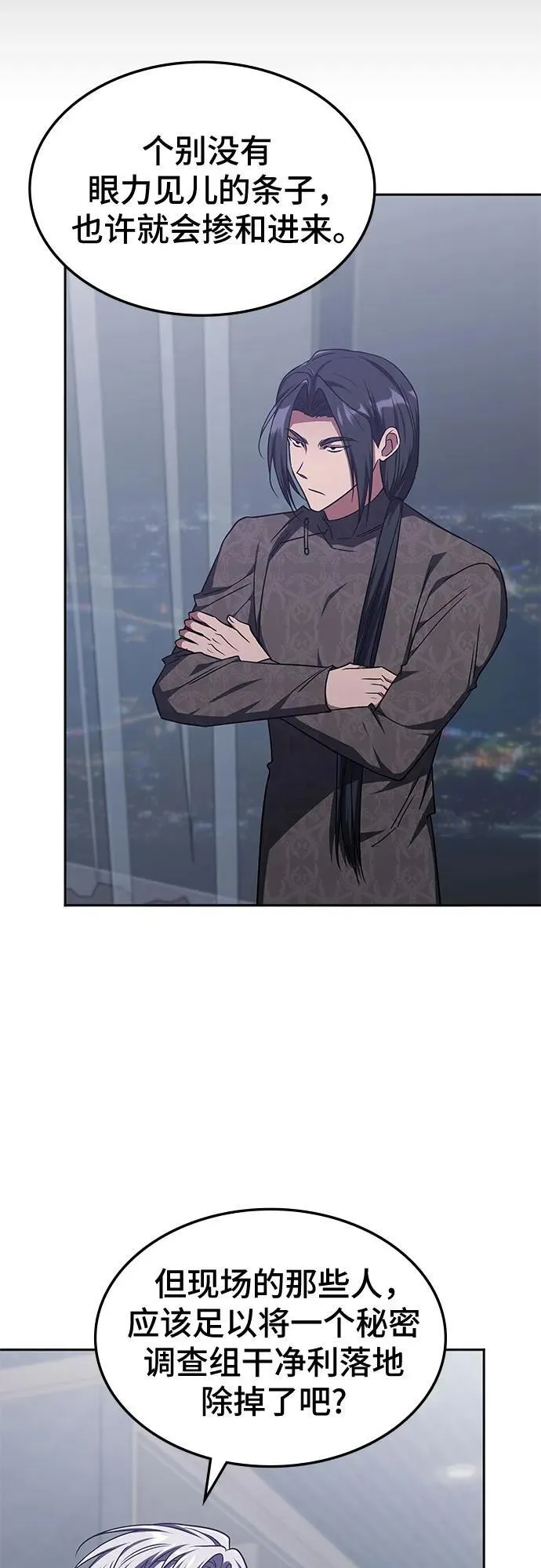 第43话 第41页