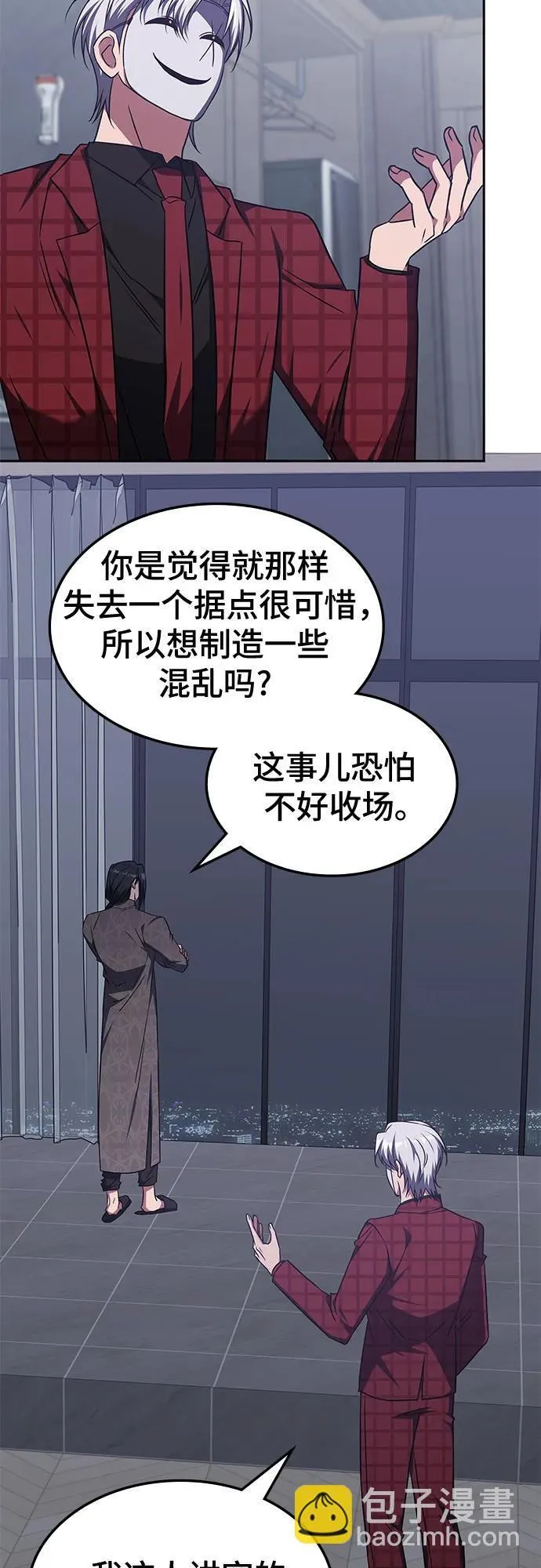 第43话 第42页
