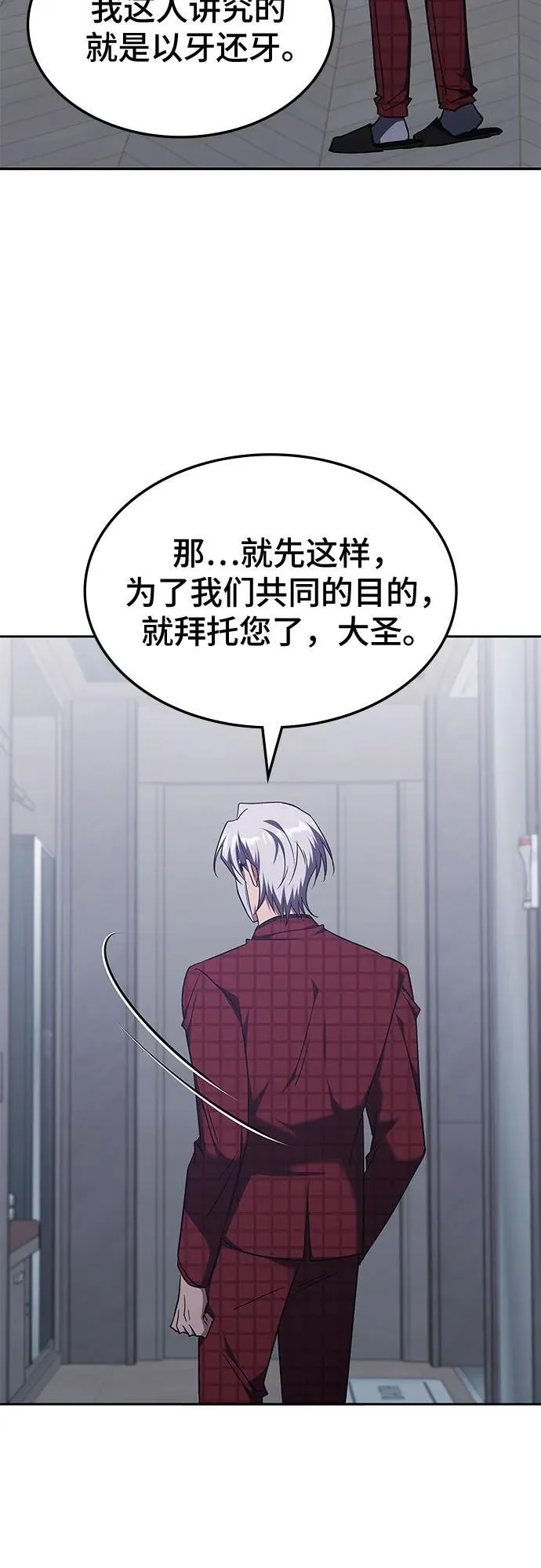 第43话 第43页