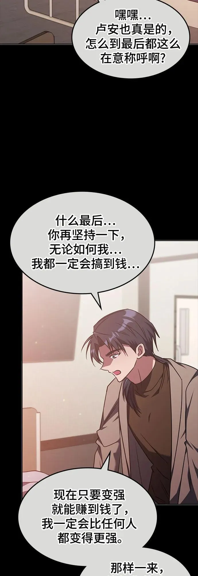 第43话 第47页
