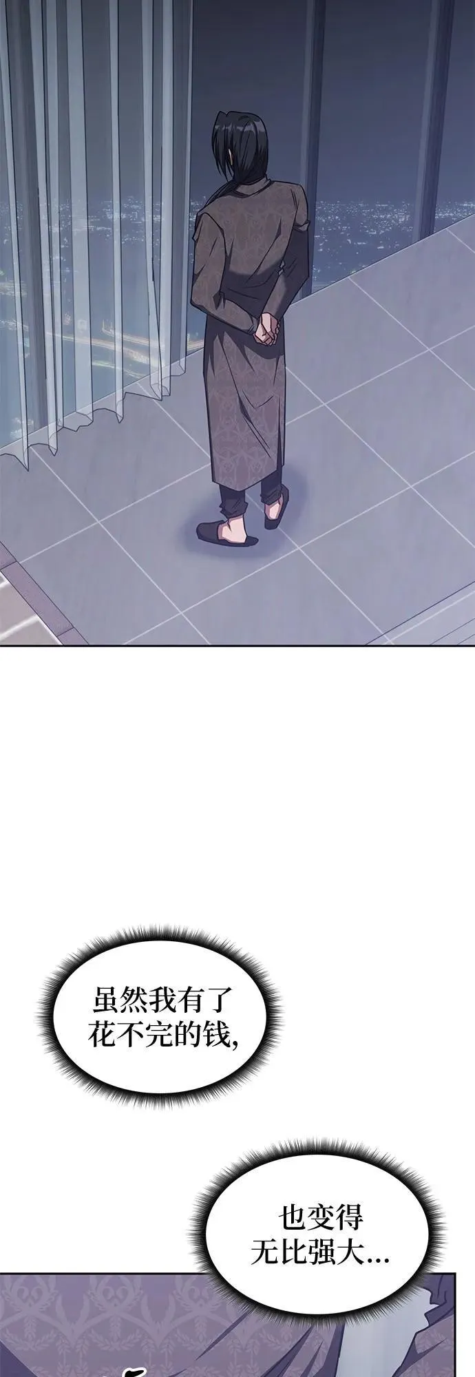 第43话 第57页