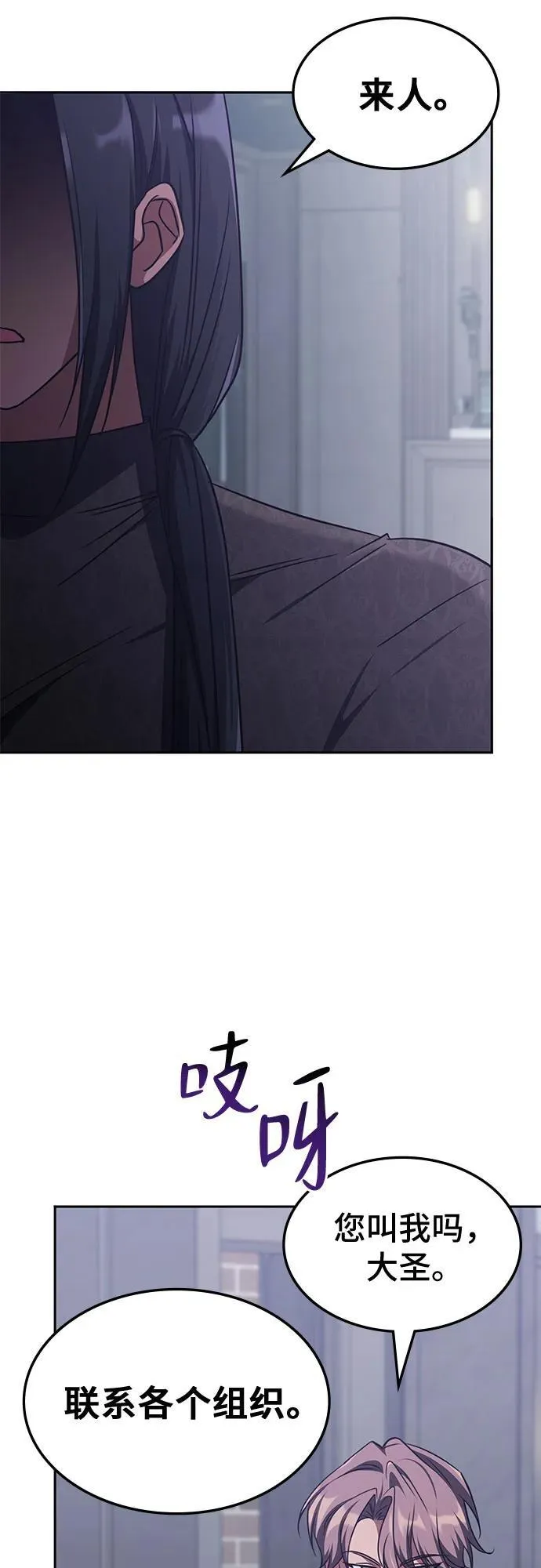 第43话 第60页