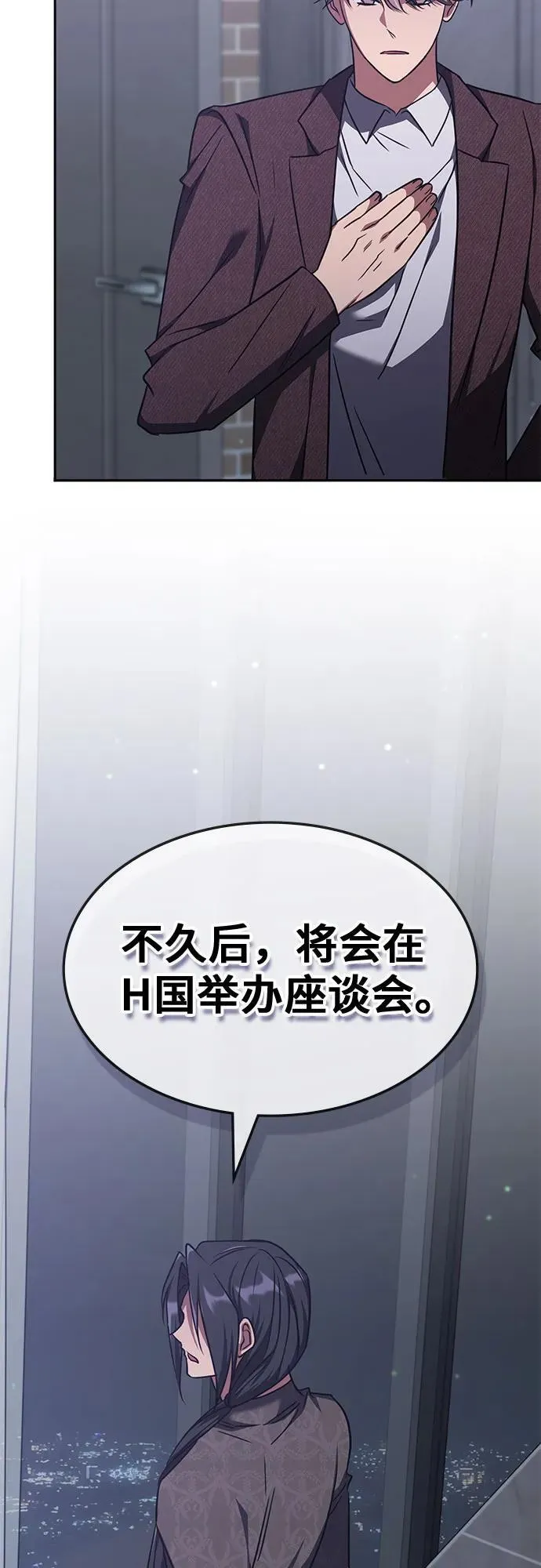 第43话 第61页
