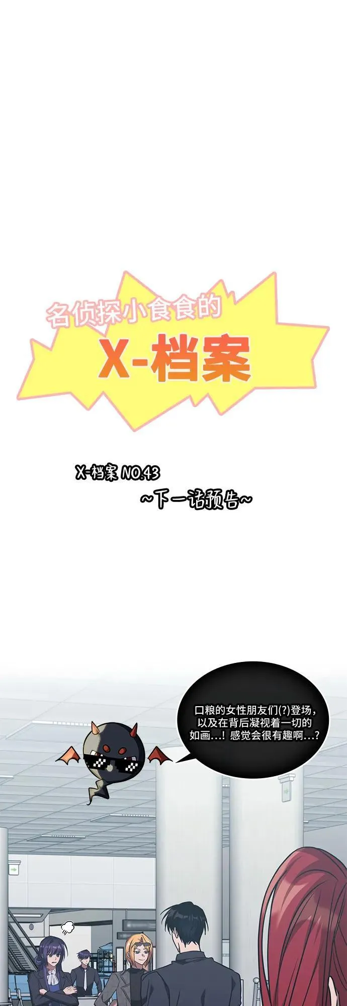 第43话 第63页