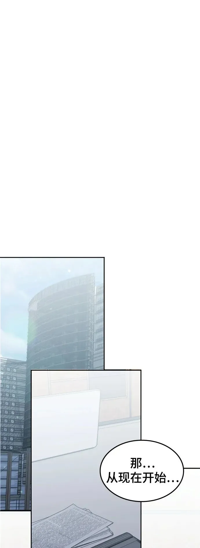 第44话 第2页