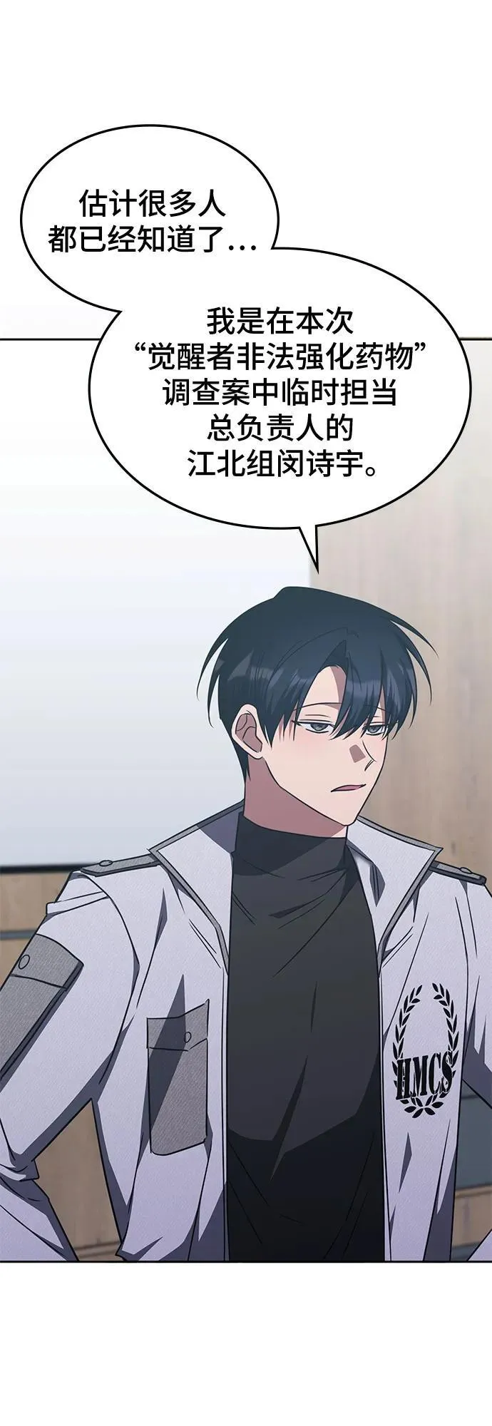 第44话 第4页