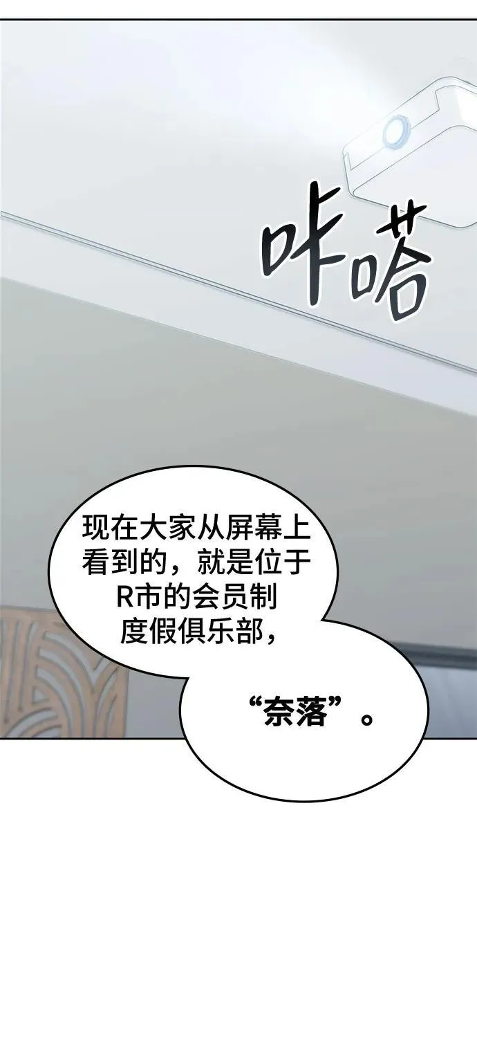 第44话 第6页
