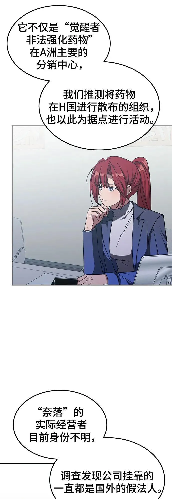 第44话 第7页