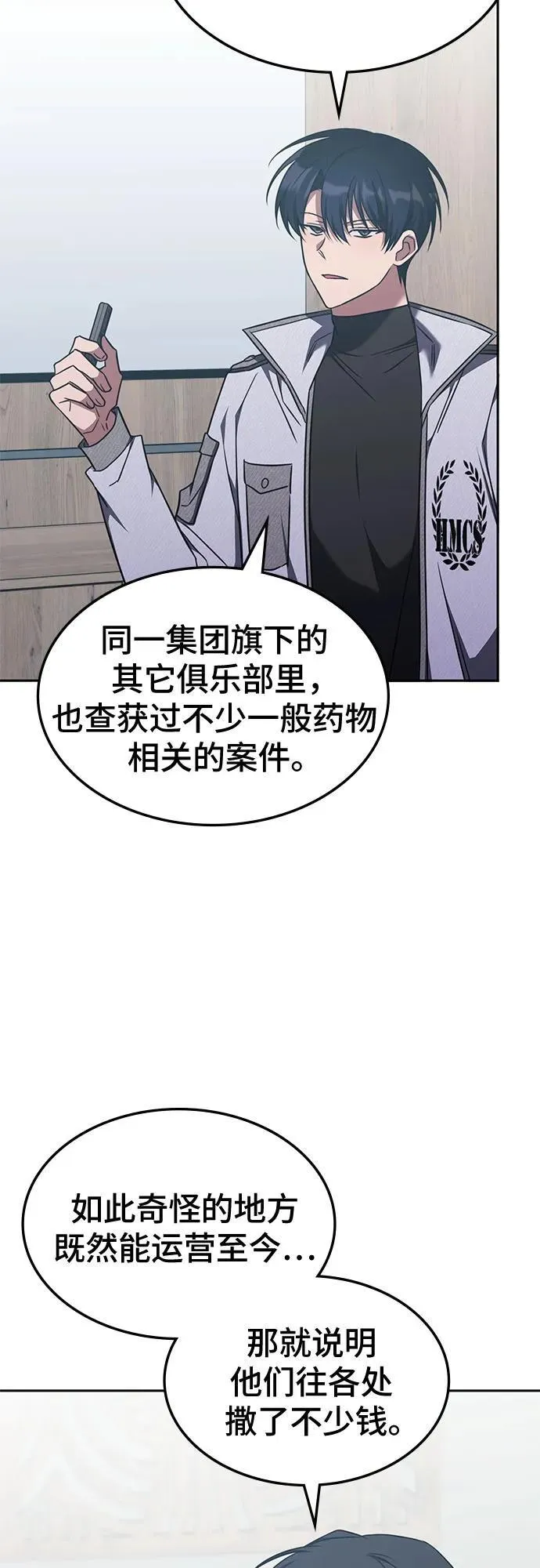 第44话 第8页
